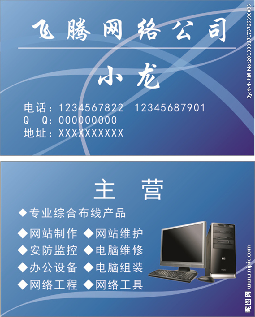 電腦名片設(shè)計圖 廣告設(shè)計中的網(wǎng)絡(luò)元素融合與工程美學(xué)